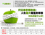 尺码参照表及注意事项