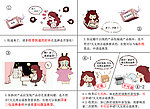 退换货小漫画