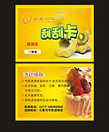 心果可可刮刮卡