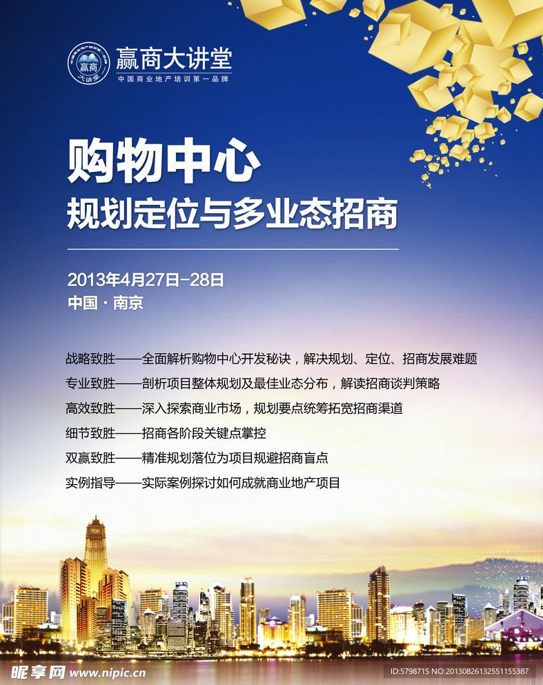 财富中心
