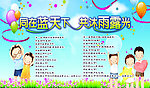 幼儿园展板