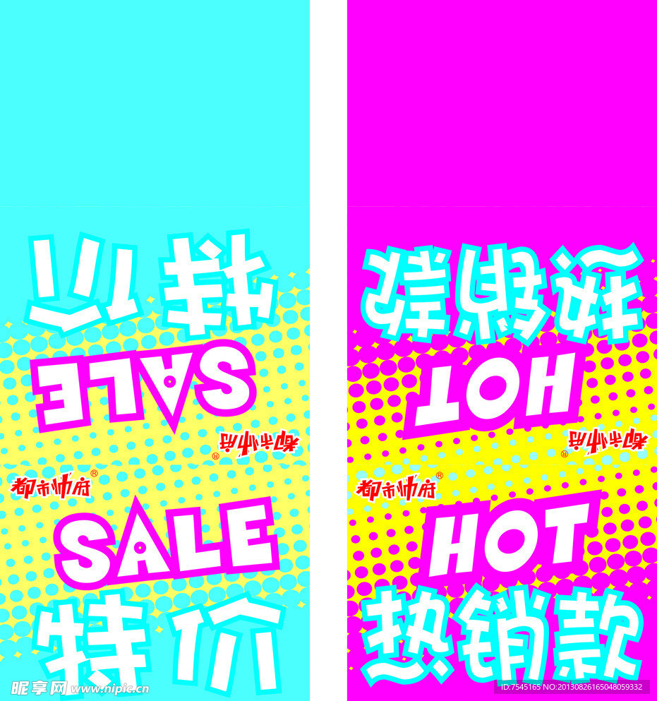 特价热销款炫彩