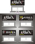 时尚码头 招牌