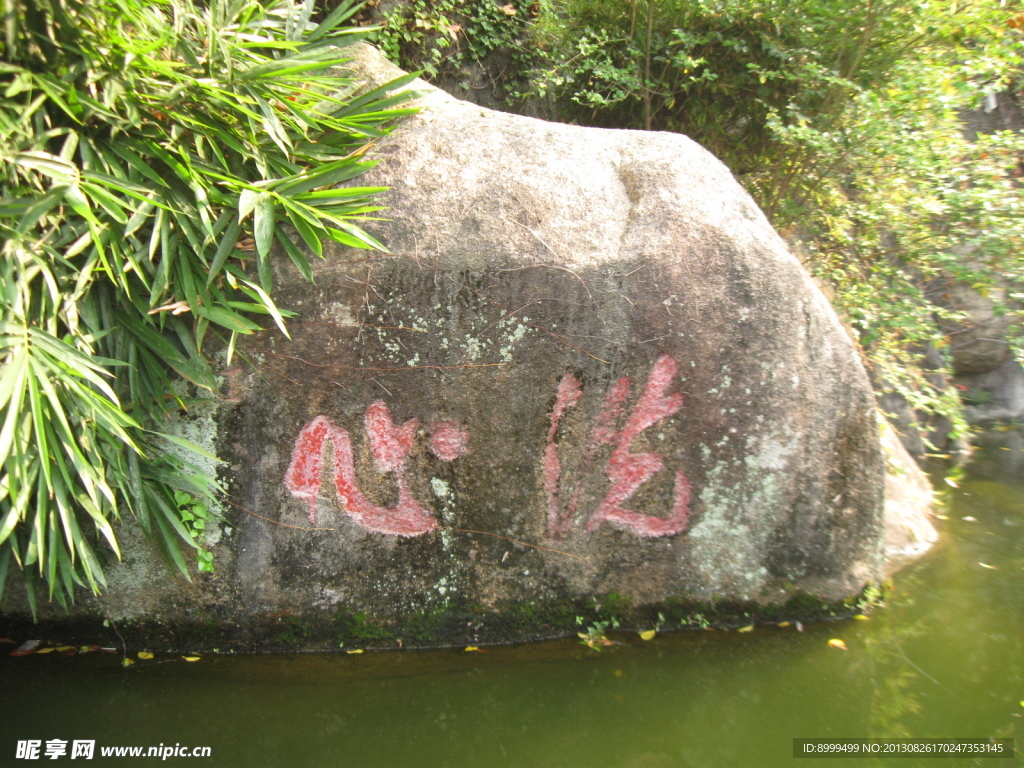 岩石