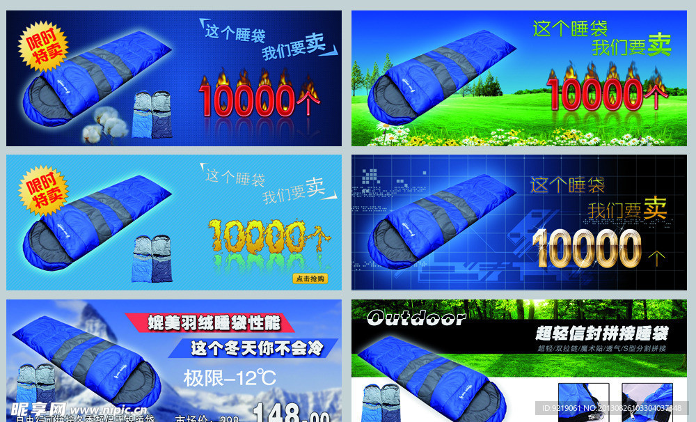 帐篷淘宝首页