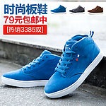 板鞋直通车图片