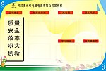 公司宣传栏