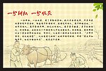 一分耕耘一分收获