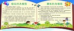 幼儿园家长行为规范