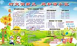幼儿园宣树文明新风
