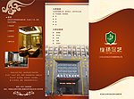 足艺三折页