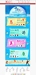 中秋国庆双节活动页面
