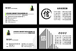 房产名片
