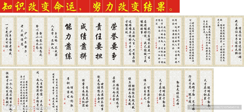 名言名句