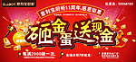 喜庆素材
