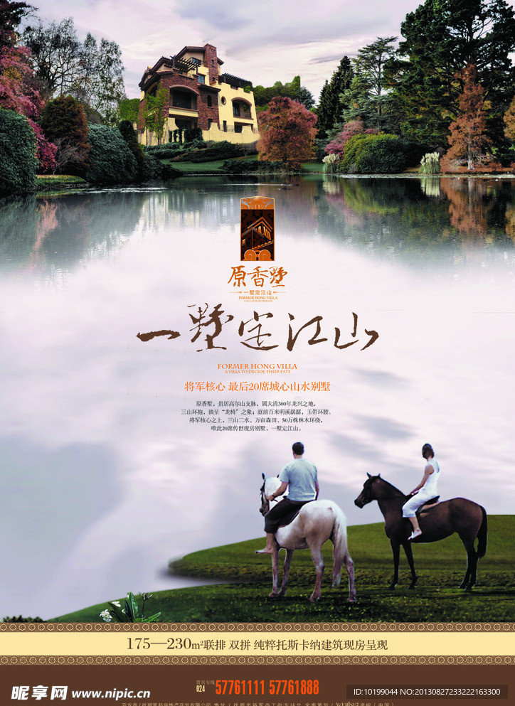 地产海报
