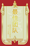 锦旗