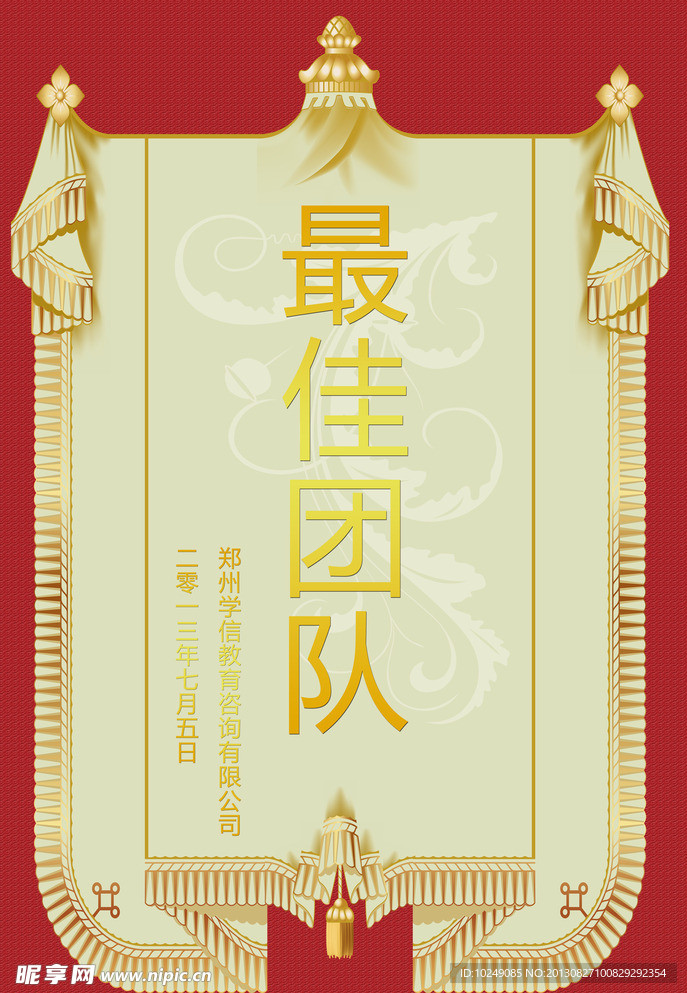 锦旗