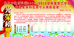 学校光荣榜