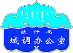 办公室门牌