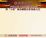 签名墙