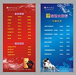 酒水台卡 精美卡片