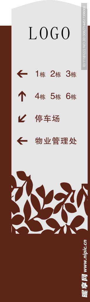 指示牌