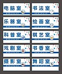 科室牌