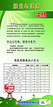 减盐减压 健康 安全