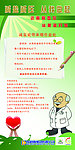减盐减压 健康 安全