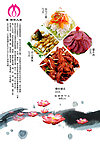 菜谱