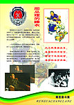 周恩来素材