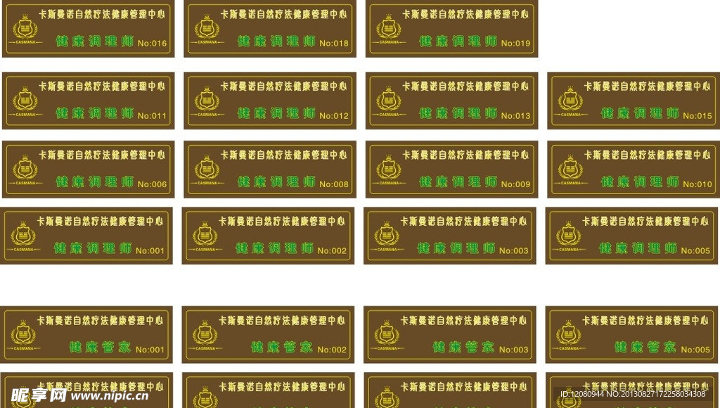 胸牌