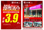 店铺DM