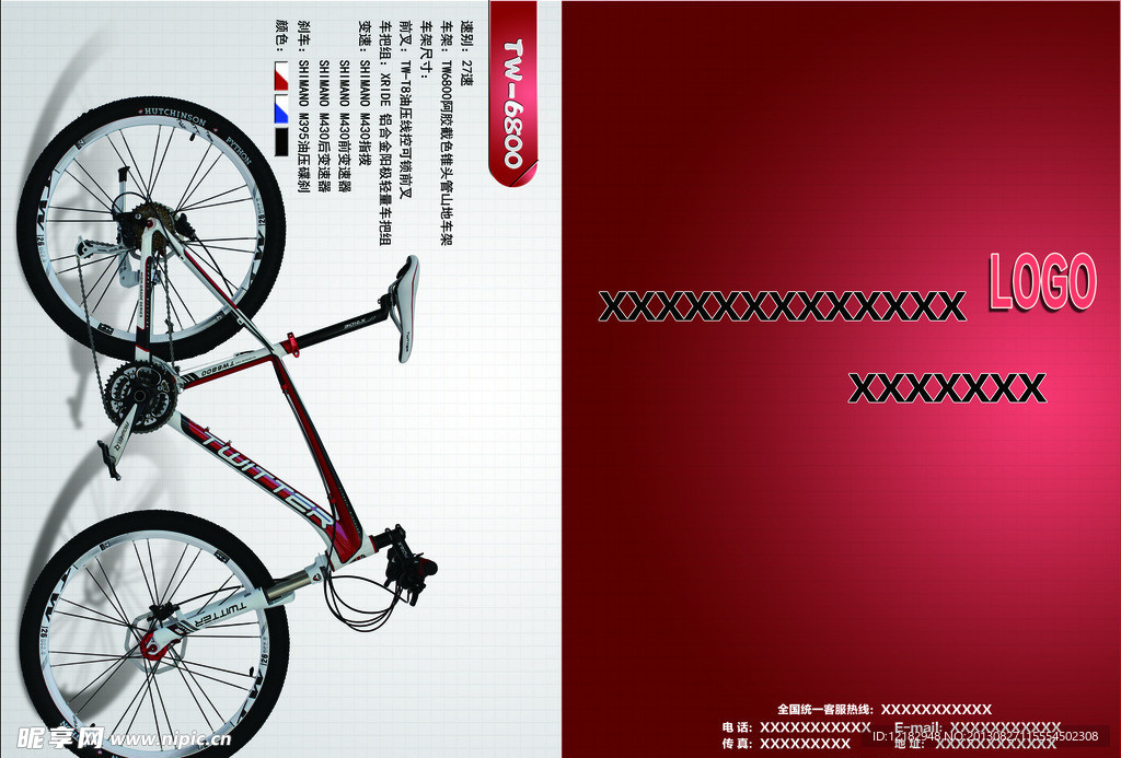 自行车宣传图册封面