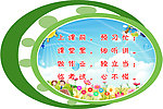 幼儿园礼仪