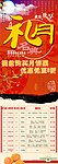 名典中秋海报