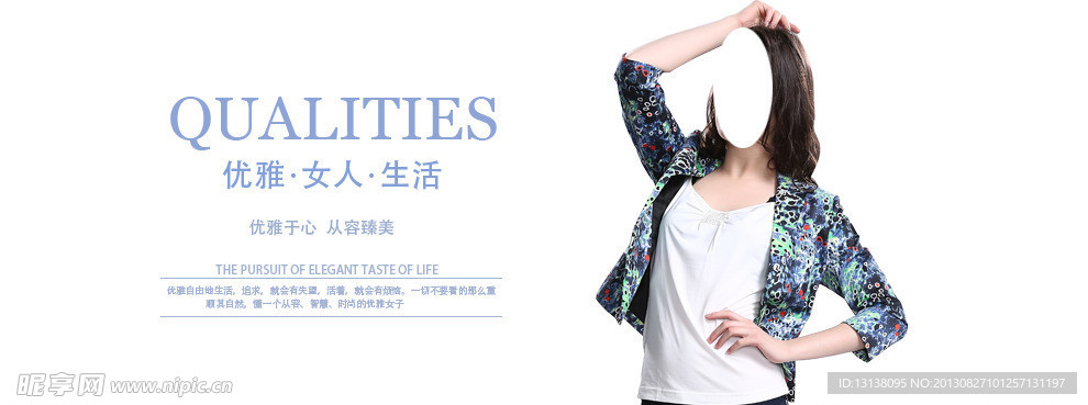 女装 海报