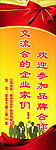 企业X展架