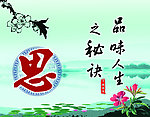 礼仪思人展板