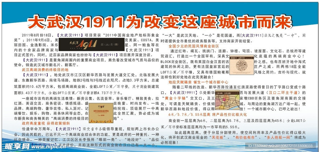 武汉1911