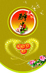 中秋吊旗