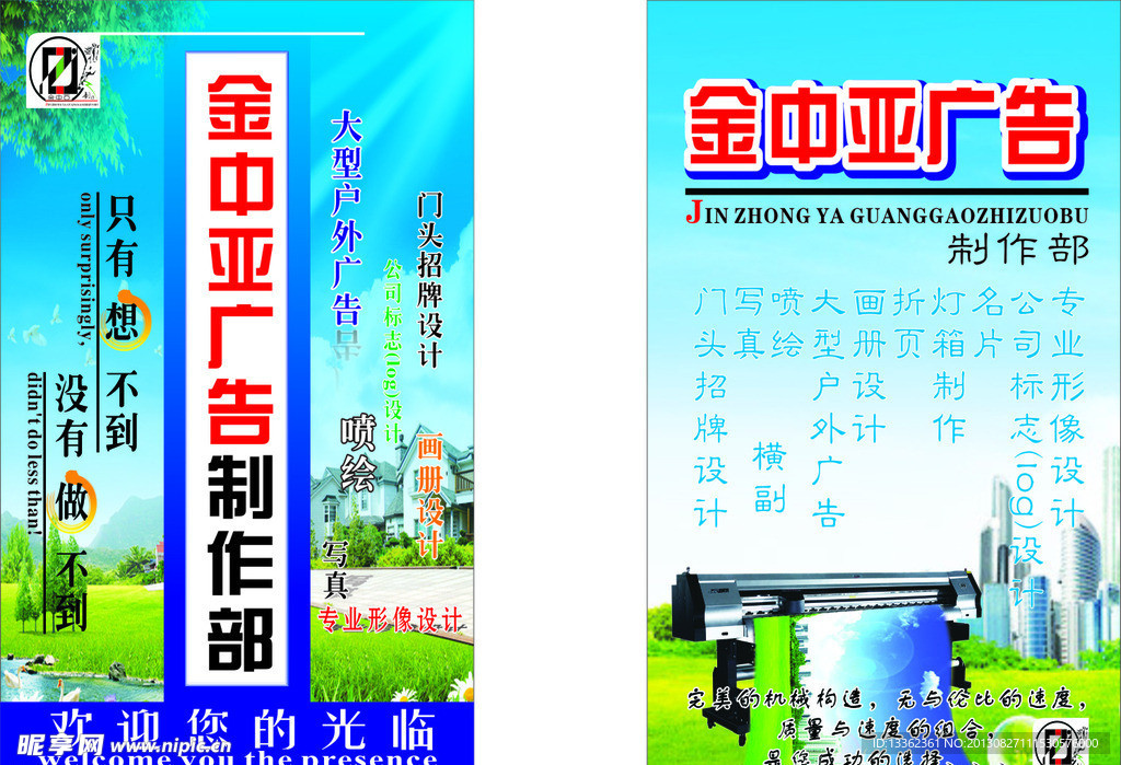 金中亚广告