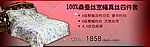 真丝四件套