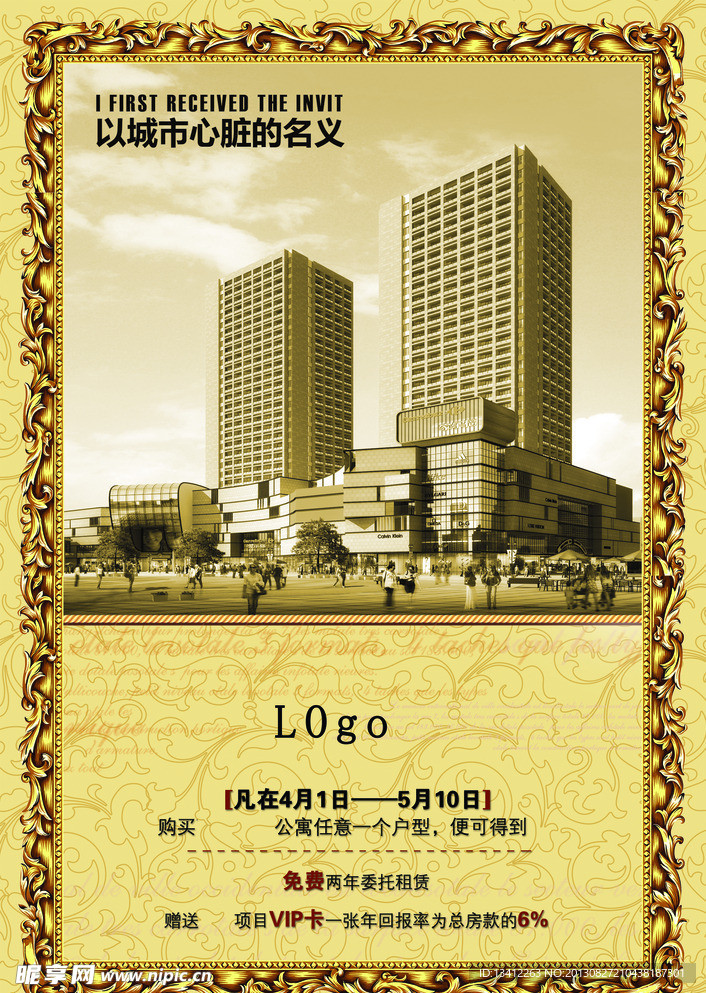 地产推广