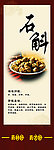 药材