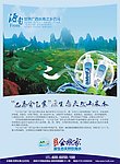 饮水单张