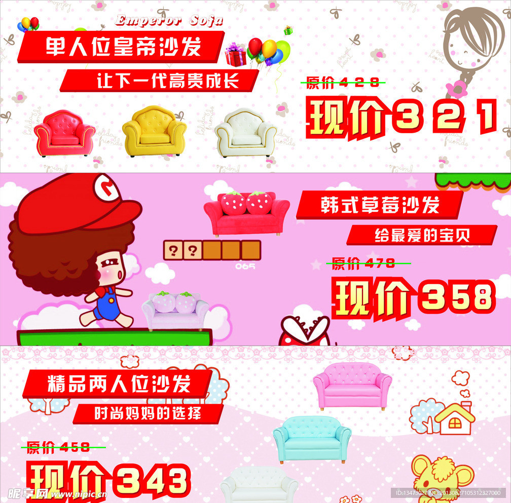 可爱背景底纹