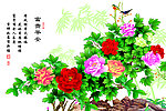 富贵平安 挂画