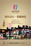 中川百货